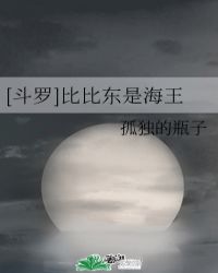 斗罗比比东罗刹神